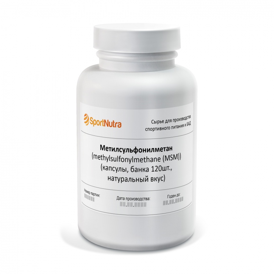 Метилсульфонилметан / Methylsulfonylmethane / MSM (капсулы, таблетки)