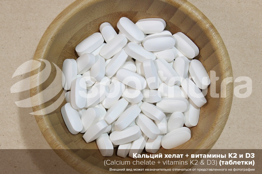 Кальций / Calcium (таблетки, капсулы)
