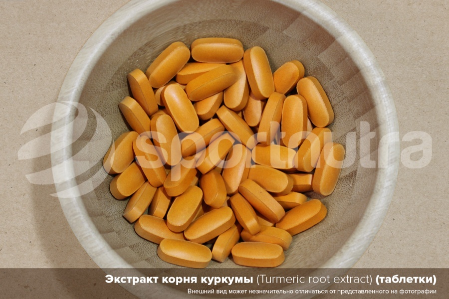 Экстракт корня куркумы / Turmeric Root extract (таблетки)