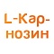 L-Карнозин