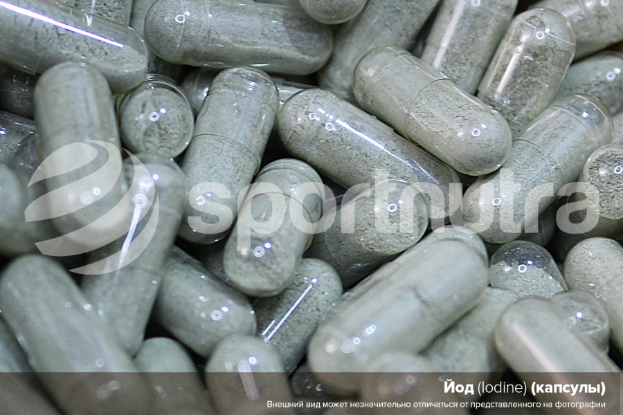 Йод / Iodine (капсулы)