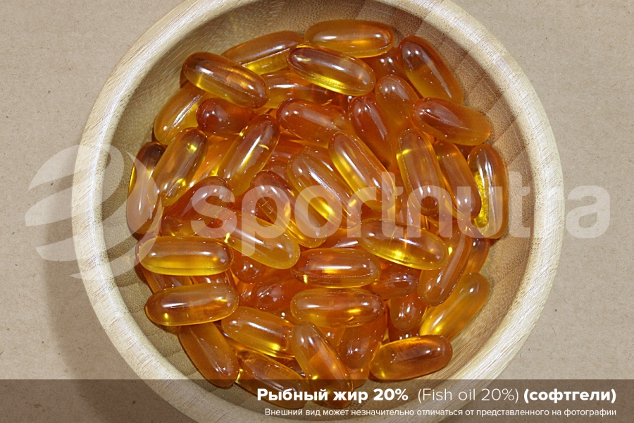 Рыбный жир 20% / Fish Oil (софтгели)