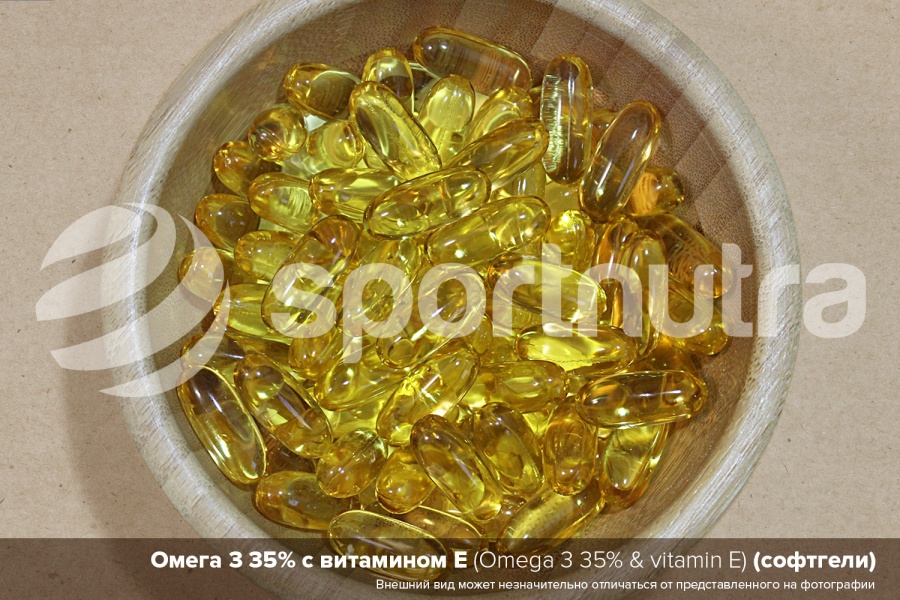 Омега 3 35% с витамином Е / Omega 3 35% & Vitamin E (софтгели)