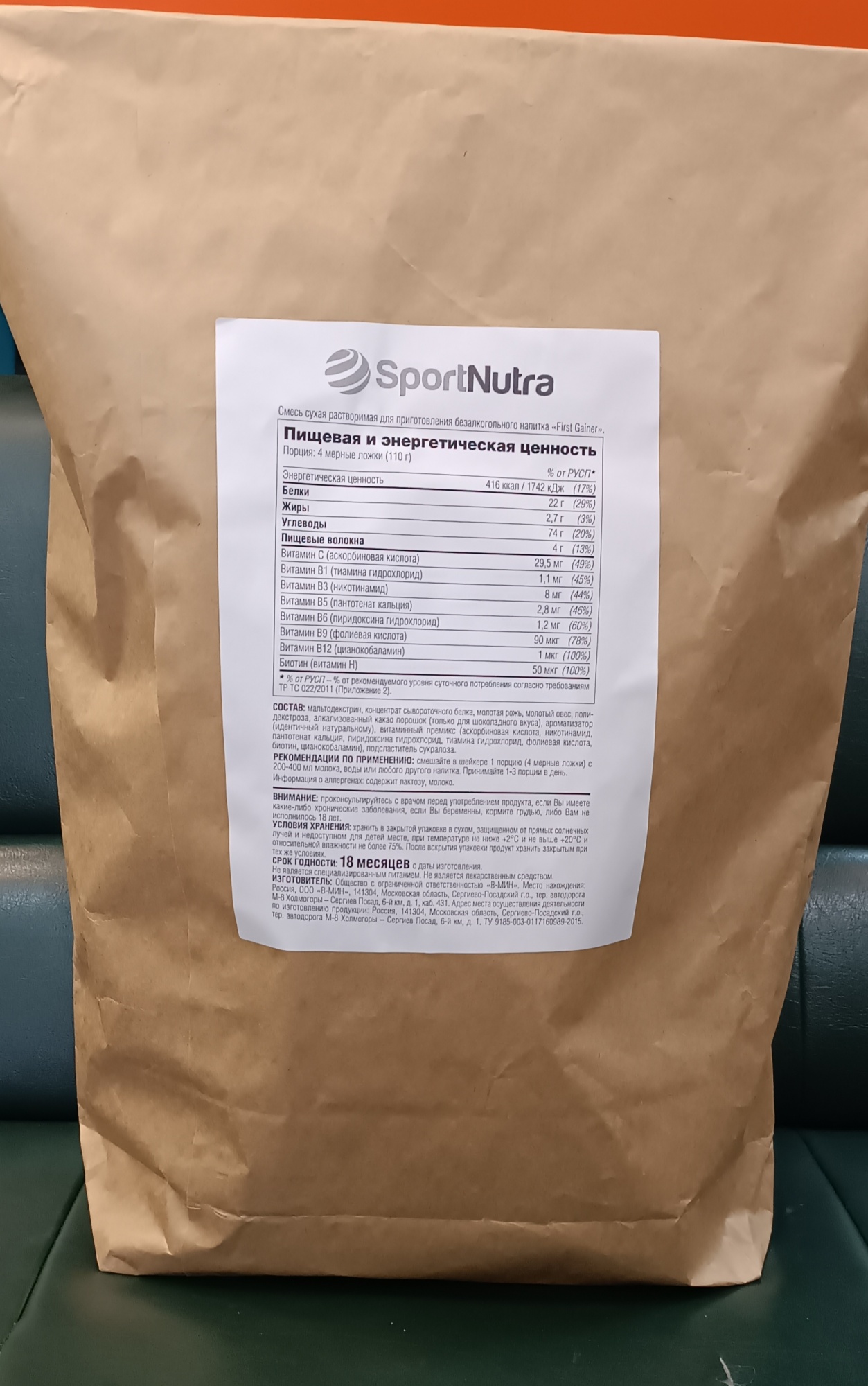 Гейнер (быстрые + медленные углеводы) АНГРО, in-bulk