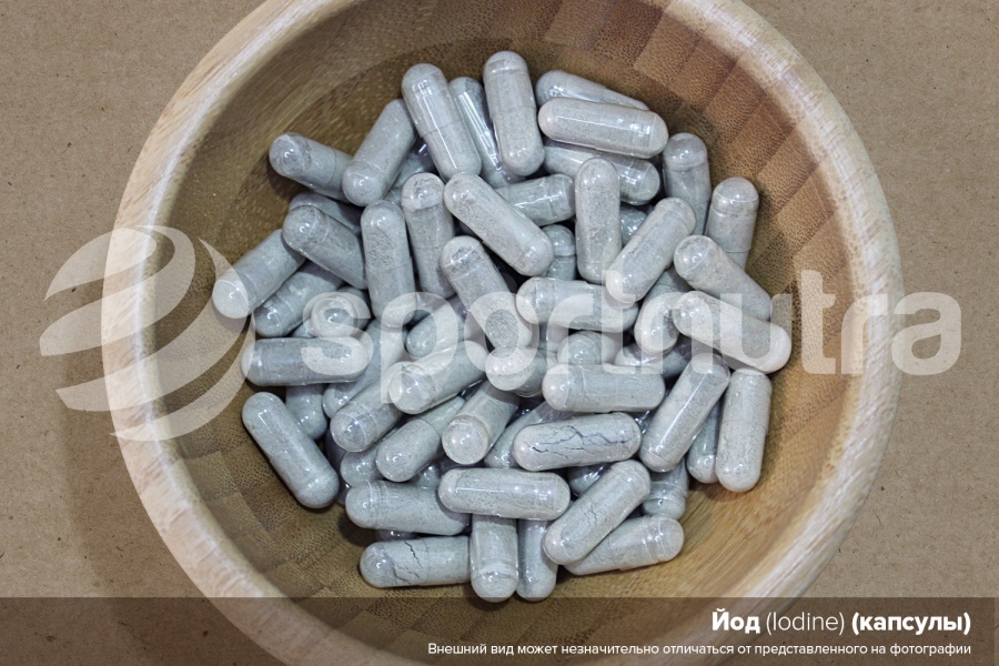 Йод / Iodine (капсулы)