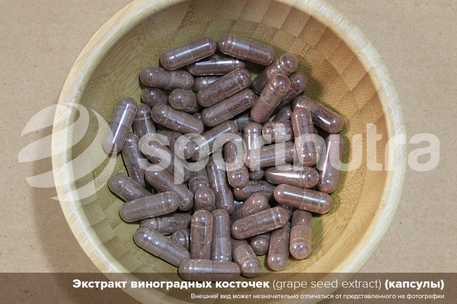 Экстракт виноградных косточек / Grape Seed extract (капсулы)