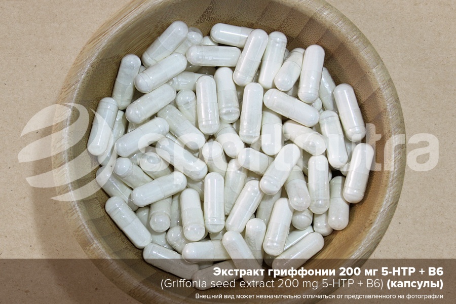 Экстракт гриффонии (99% 5-ХТП) / Griffonia Seed extract (99% 5-HTP) (капсулы)