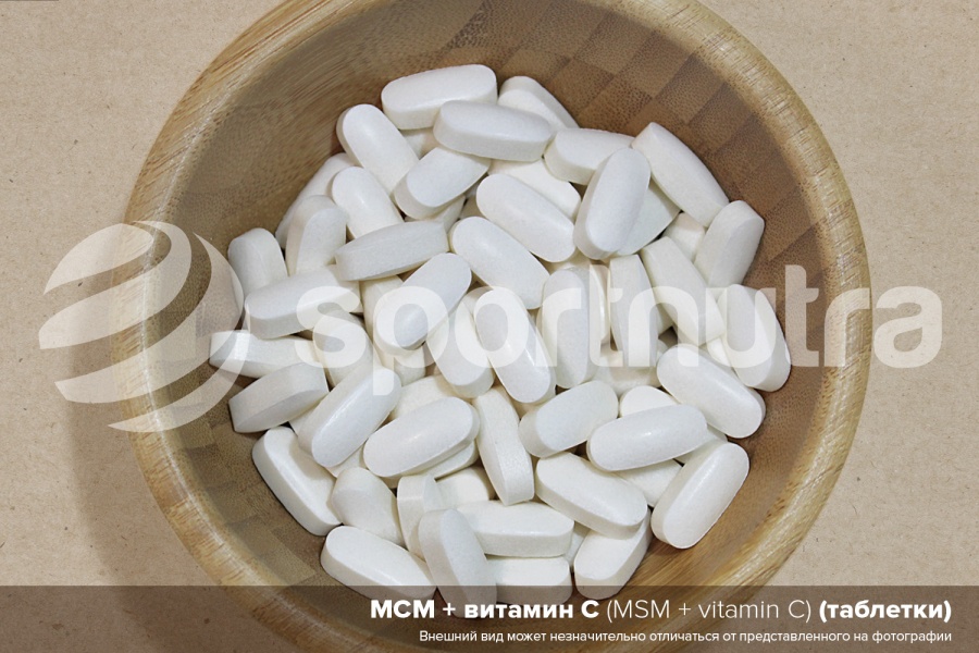 Метилсульфонилметан / Methylsulfonylmethane / MSM (капсулы, таблетки)